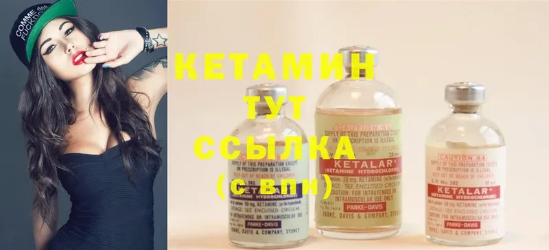 дарнет шоп  Вуктыл  КЕТАМИН ketamine 